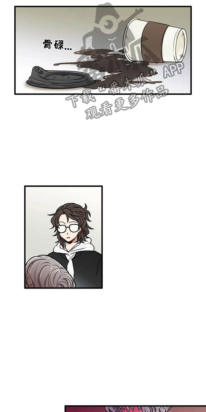 别愿如此漫画,第15章：社长5图