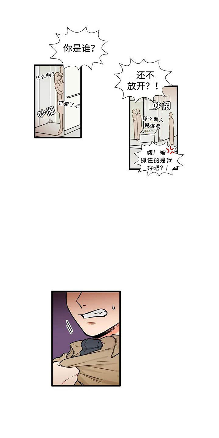 别愿如此漫画,第15章：社长3图