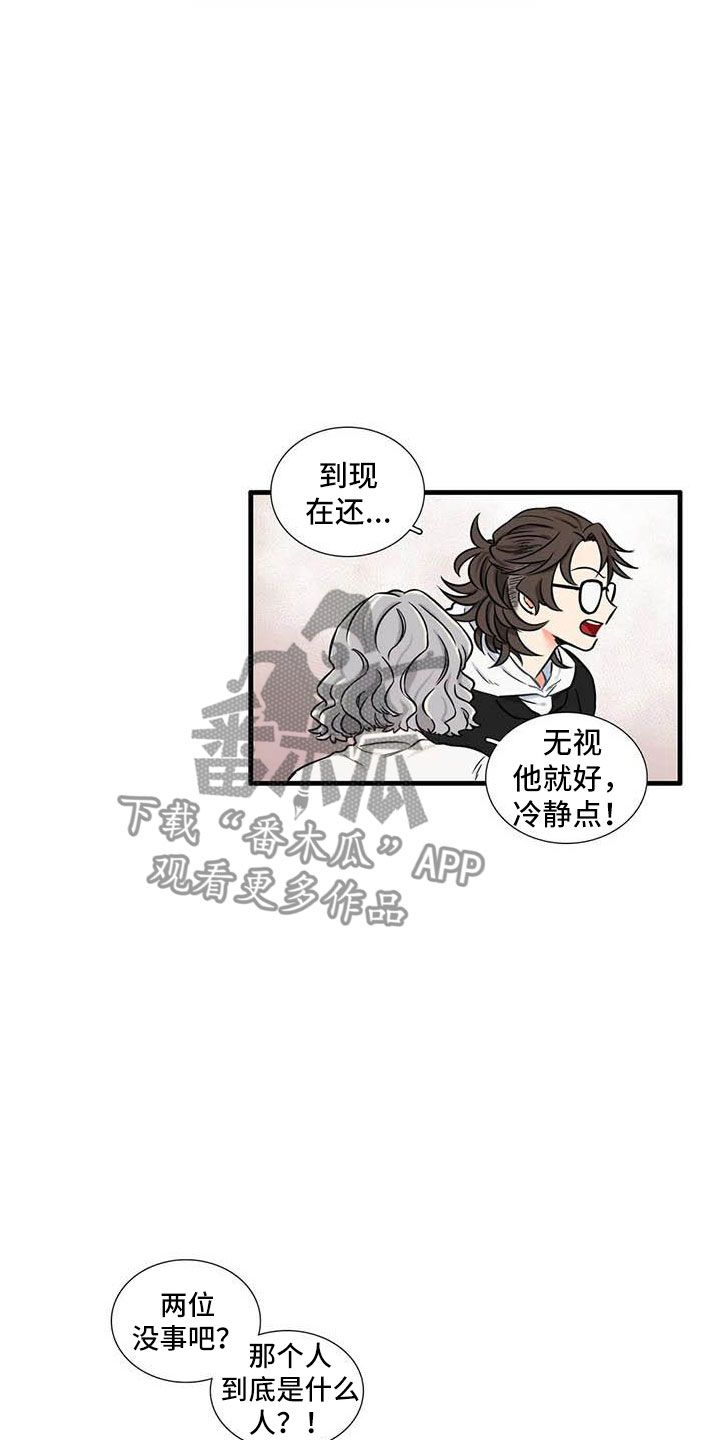别愿如此漫画,第15章：社长5图