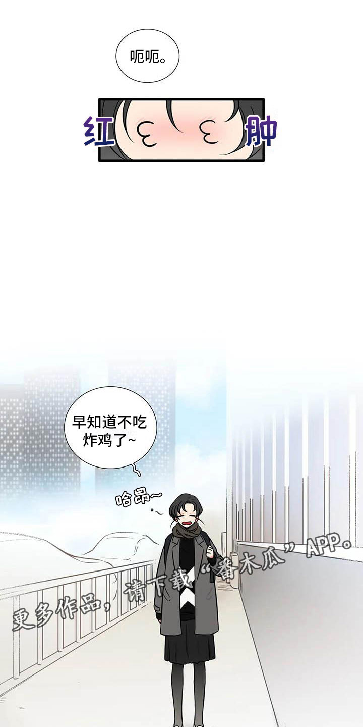 别愿如此漫画,第14章：你说什么1图