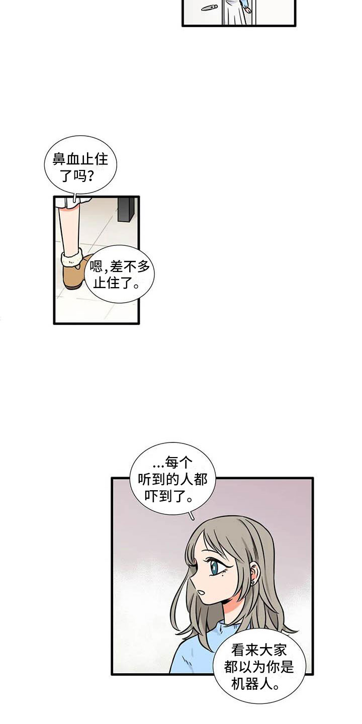 别愿如此漫画,第9章：流鼻血5图