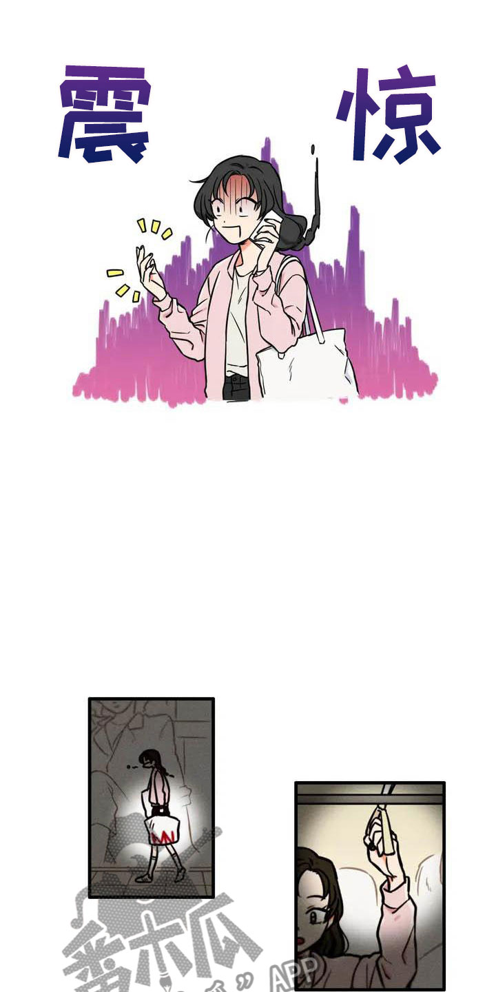 别愿如此漫画,第4章：我的包呢？5图