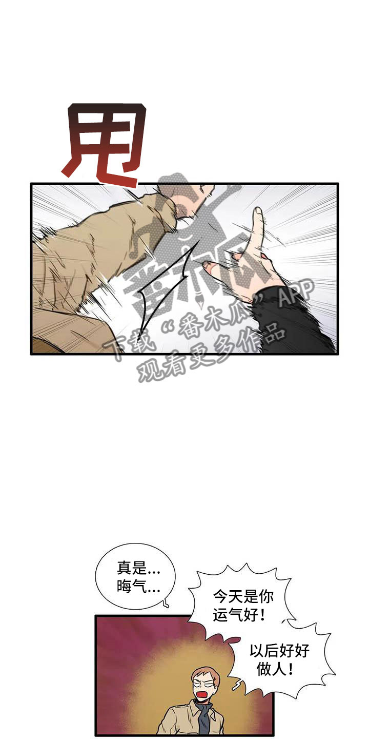 别愿如此漫画,第15章：社长4图