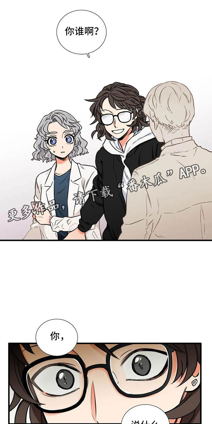 别愿如此漫画,第14章：你说什么5图