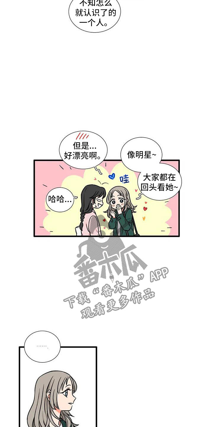 别愿如此漫画,第6章：想说的话5图