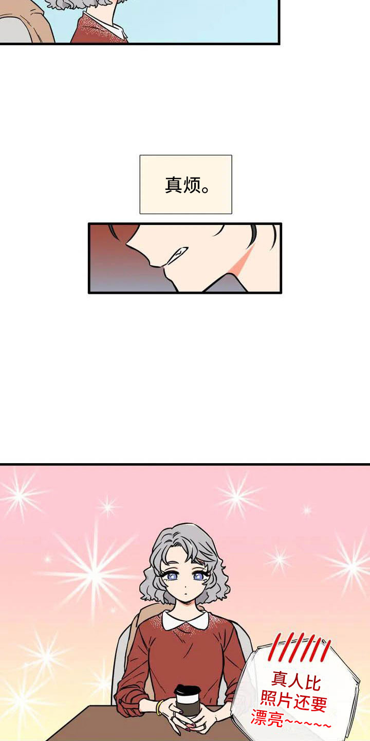 别愿如此漫画,第2章：报仇2图