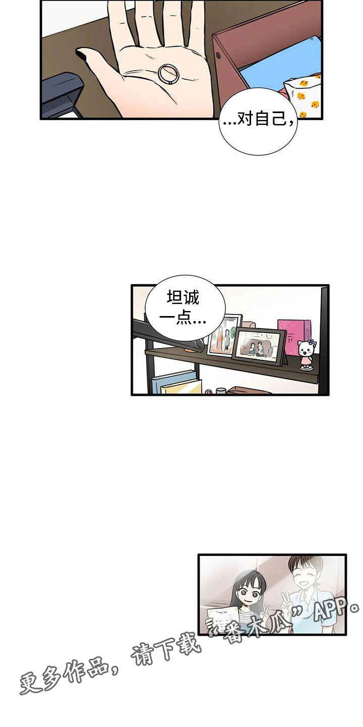 别愿如此漫画,第8章：坦诚一点2图