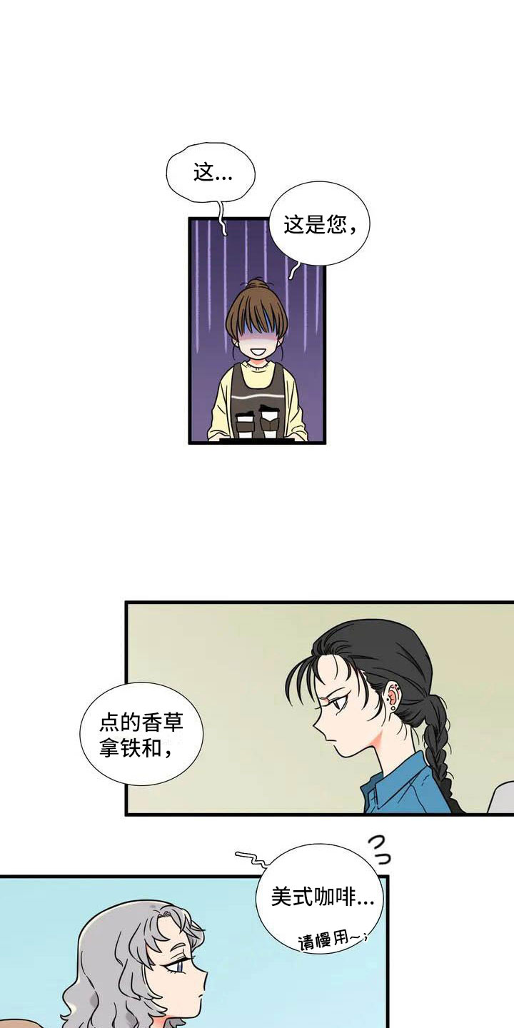 别愿如此漫画,第2章：报仇1图