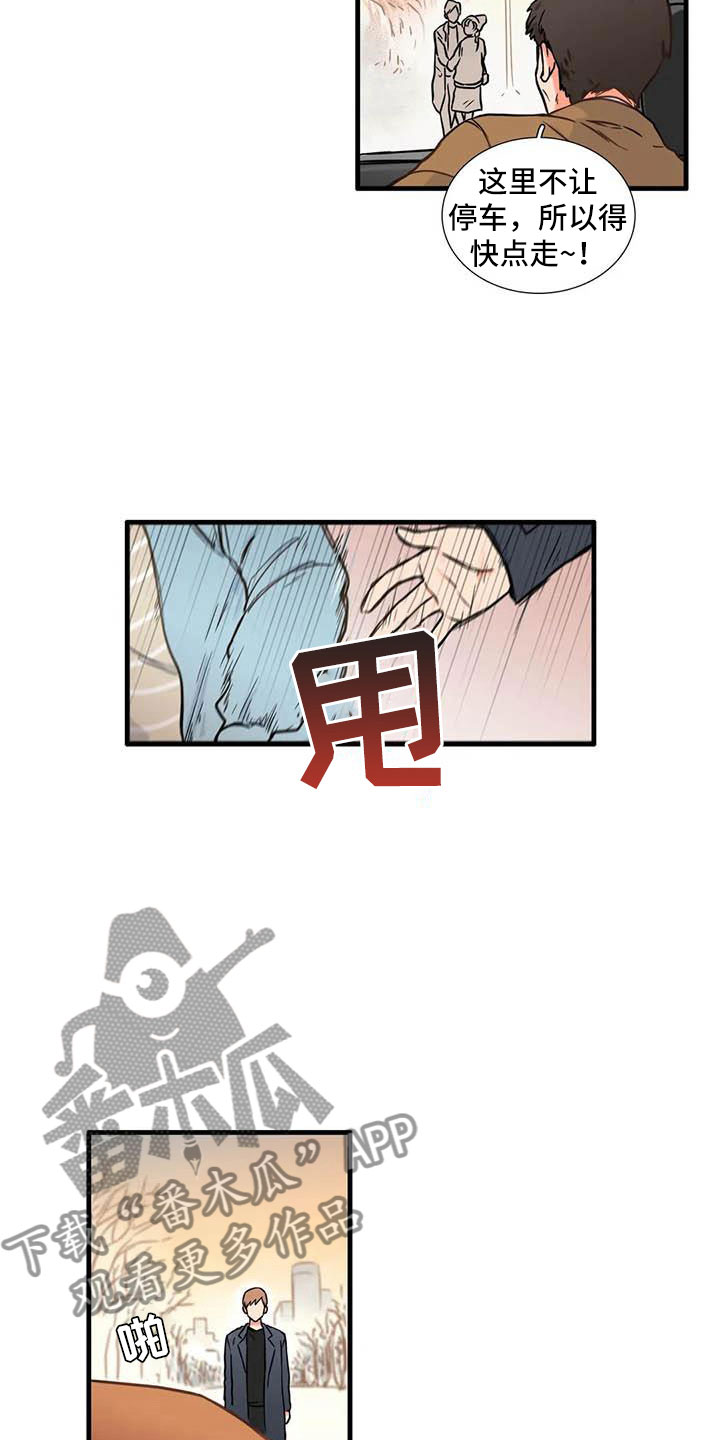 别愿如此漫画,第10章：到此为止2图