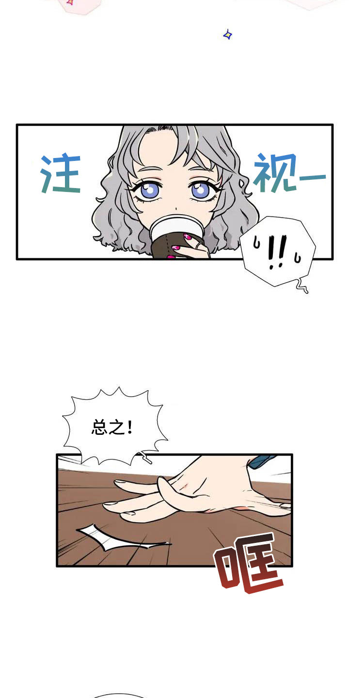 别愿如此漫画,第2章：报仇4图