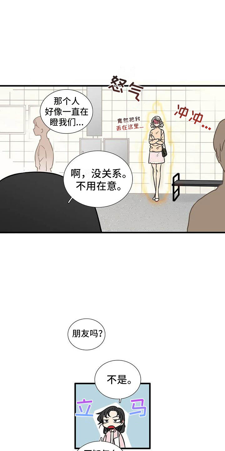 别愿如此漫画,第6章：想说的话4图
