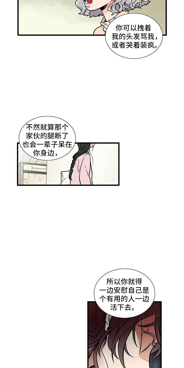 别愿如此漫画,第8章：坦诚一点4图