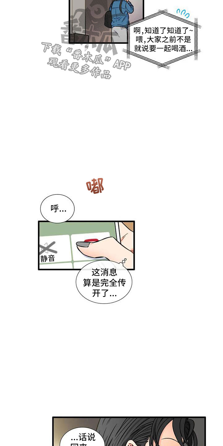 别愿如此漫画,第16章：我喜欢你3图