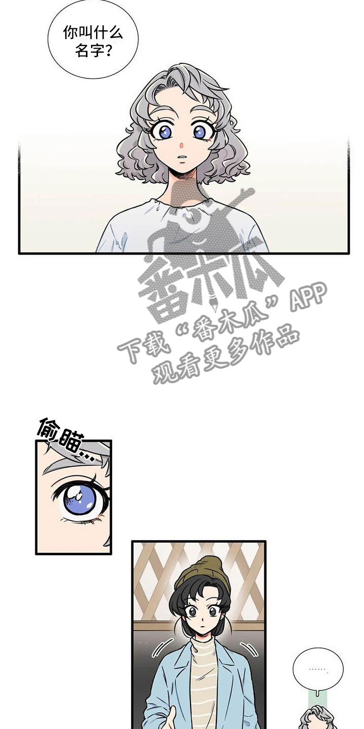 别愿如此漫画,第12章：认识4图