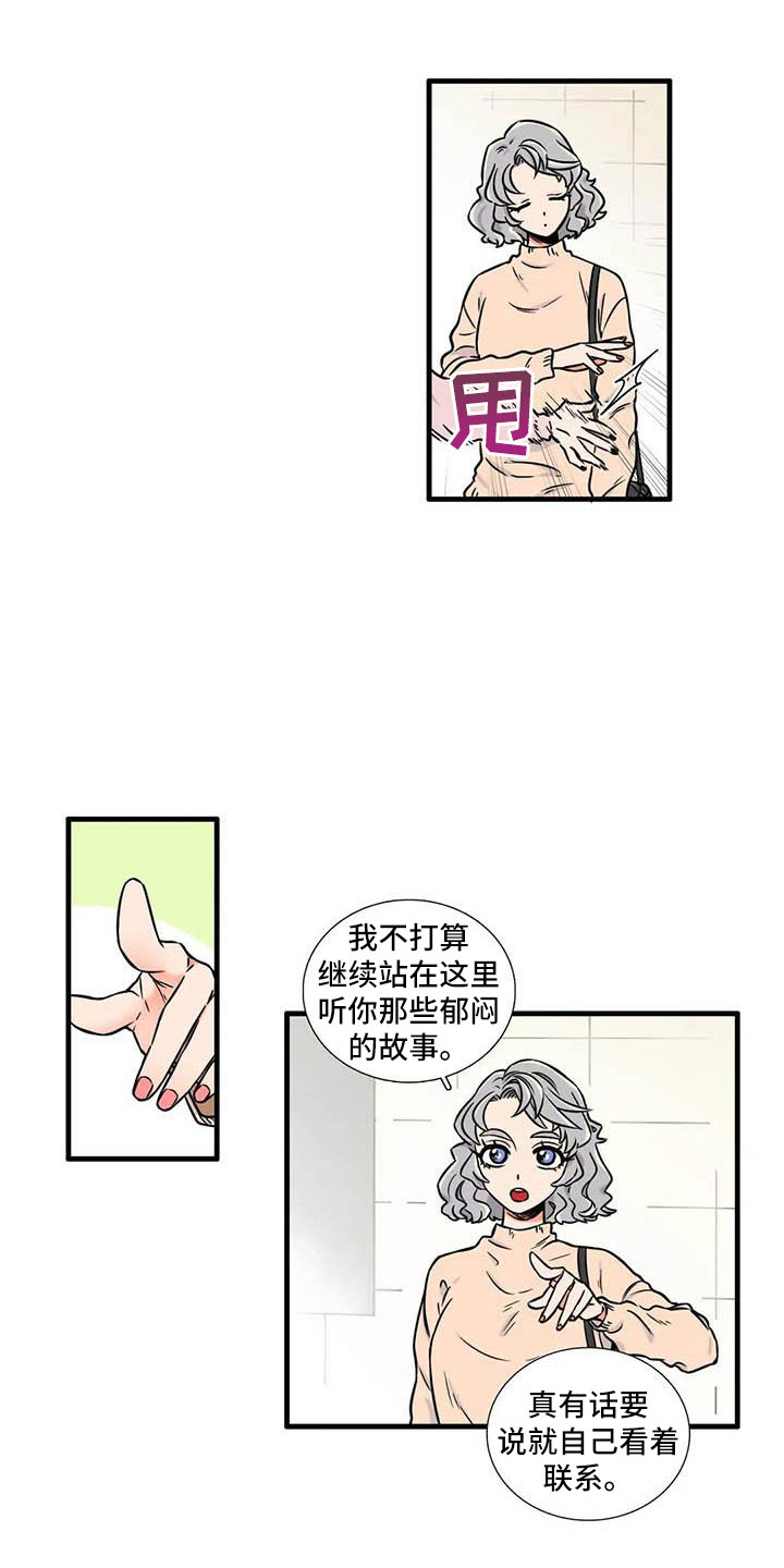 别愿如此漫画,第8章：坦诚一点2图