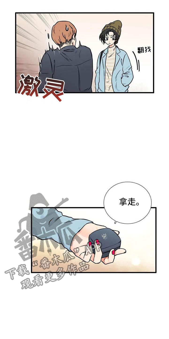 别愿如此漫画,第10章：到此为止1图
