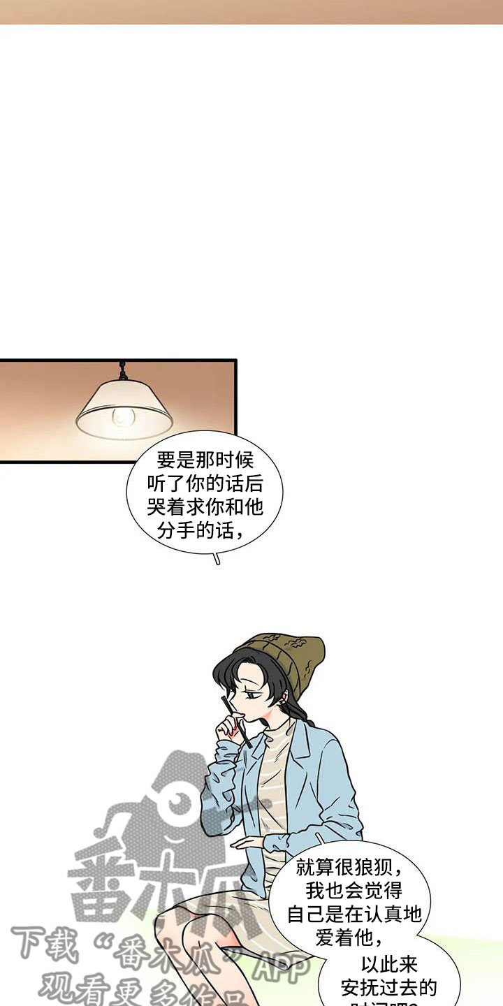 别愿如此漫画,第11章：一起吃饭5图
