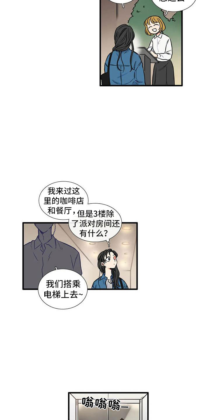 别愿如此漫画,第16章：我喜欢你1图