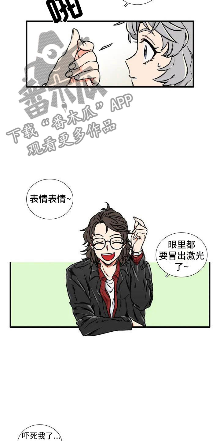 别愿如此漫画,第5章：在意2图