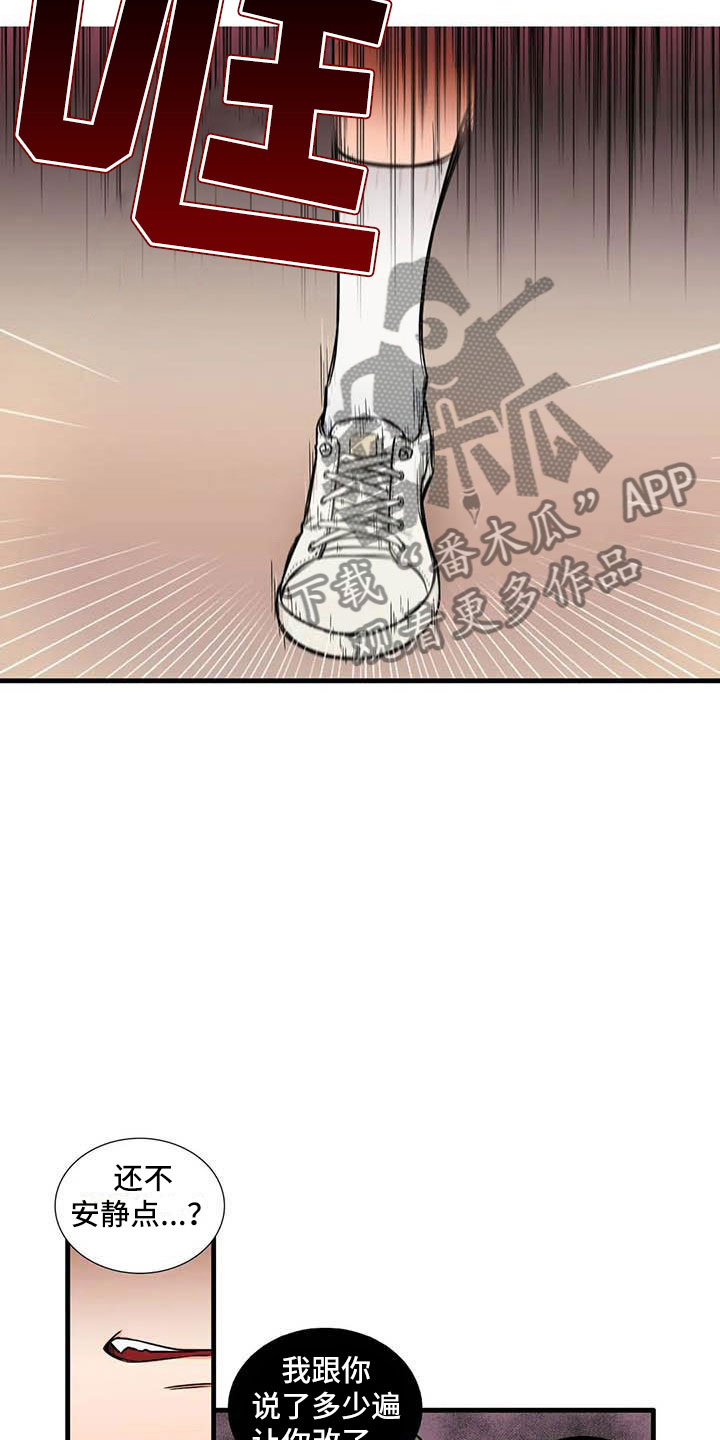 别愿如此漫画,第10章：到此为止1图