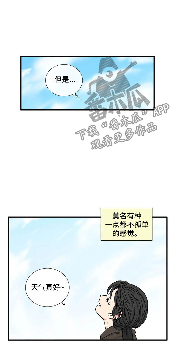 别愿如此漫画,第14章：你说什么3图