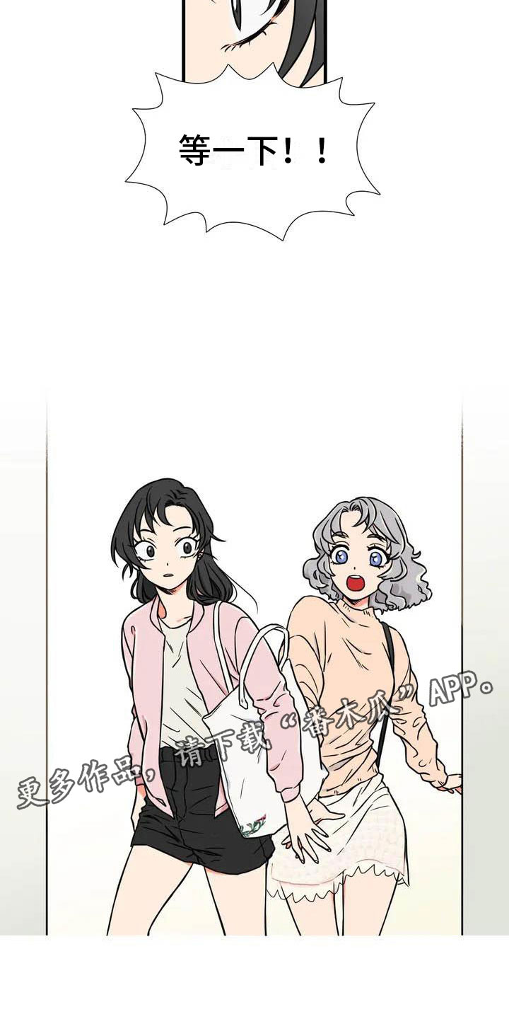 别愿如此漫画,第4章：我的包呢？4图