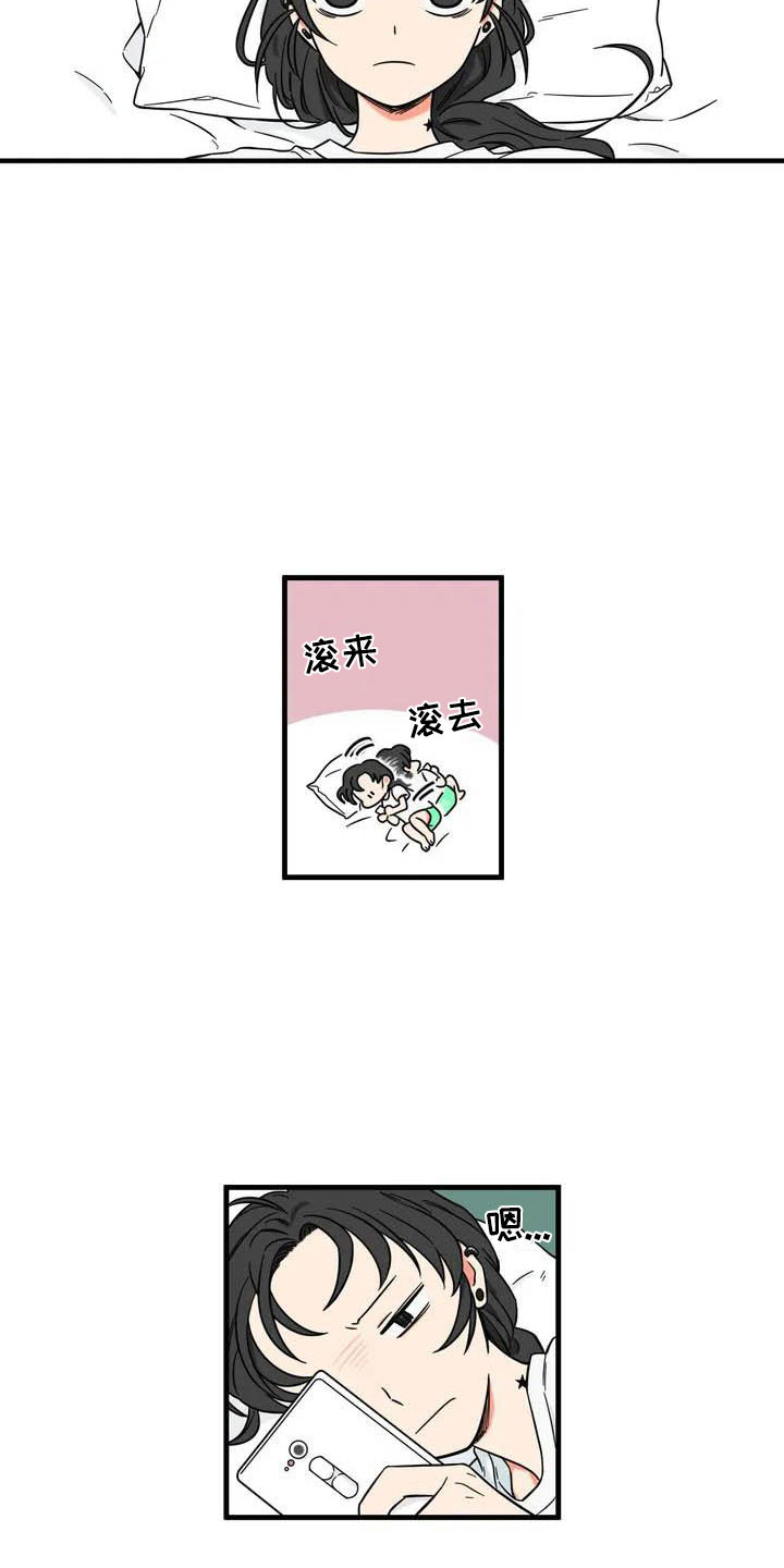别愿如此漫画,第1章：理想型3图