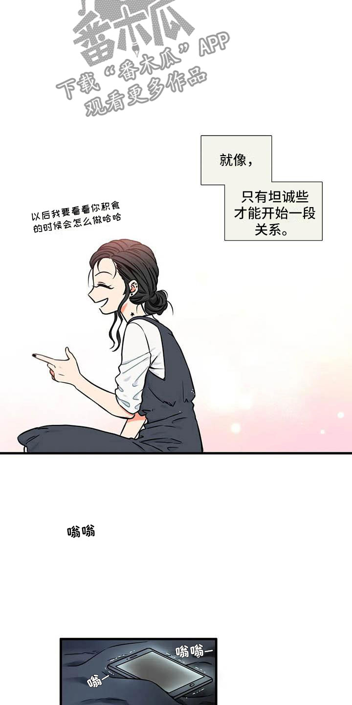 别愿如此漫画,第9章：流鼻血1图