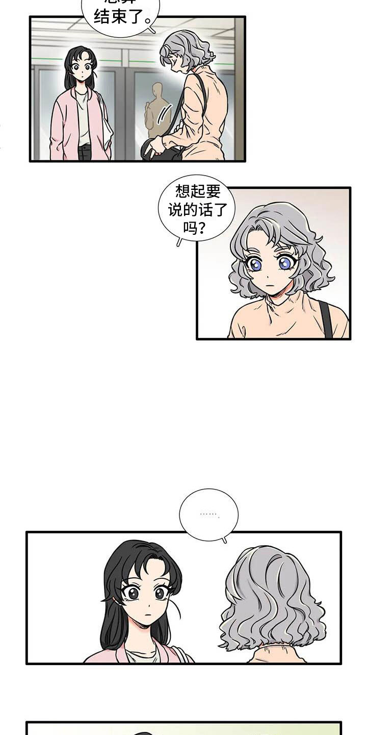 别愿如此漫画,第6章：想说的话4图