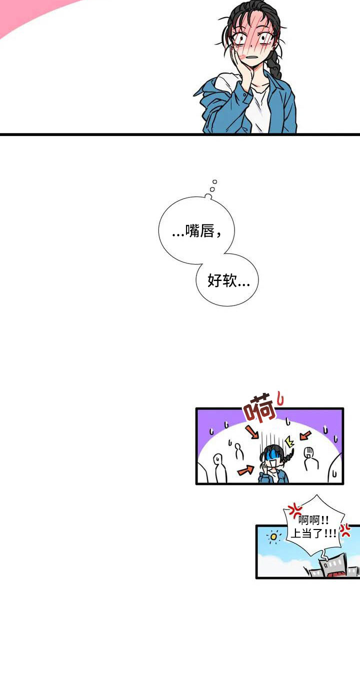 别愿如此漫画,第2章：报仇2图