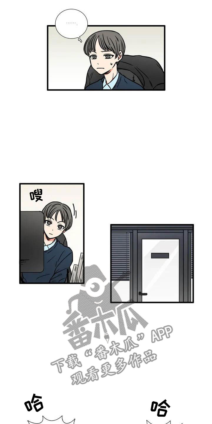 别愿如此漫画,第5章：在意3图