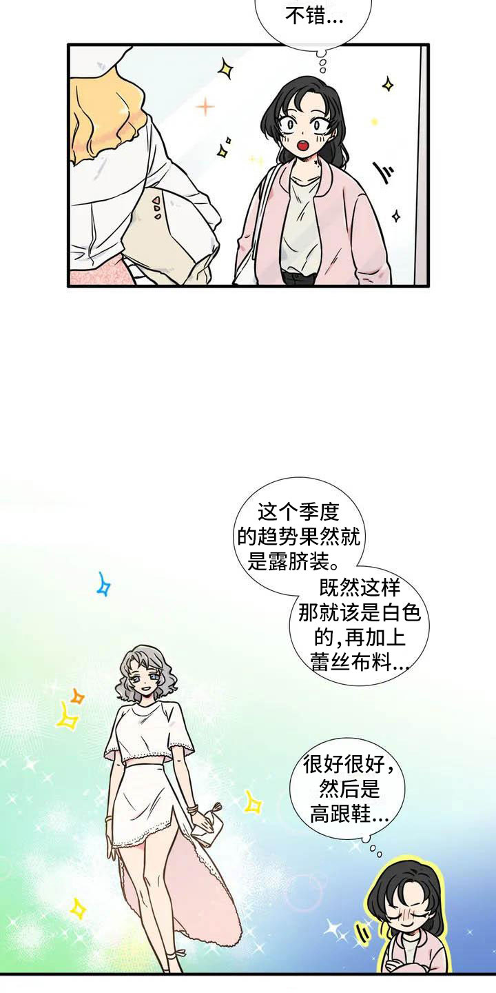 别愿如此漫画,第3章：等一下1图