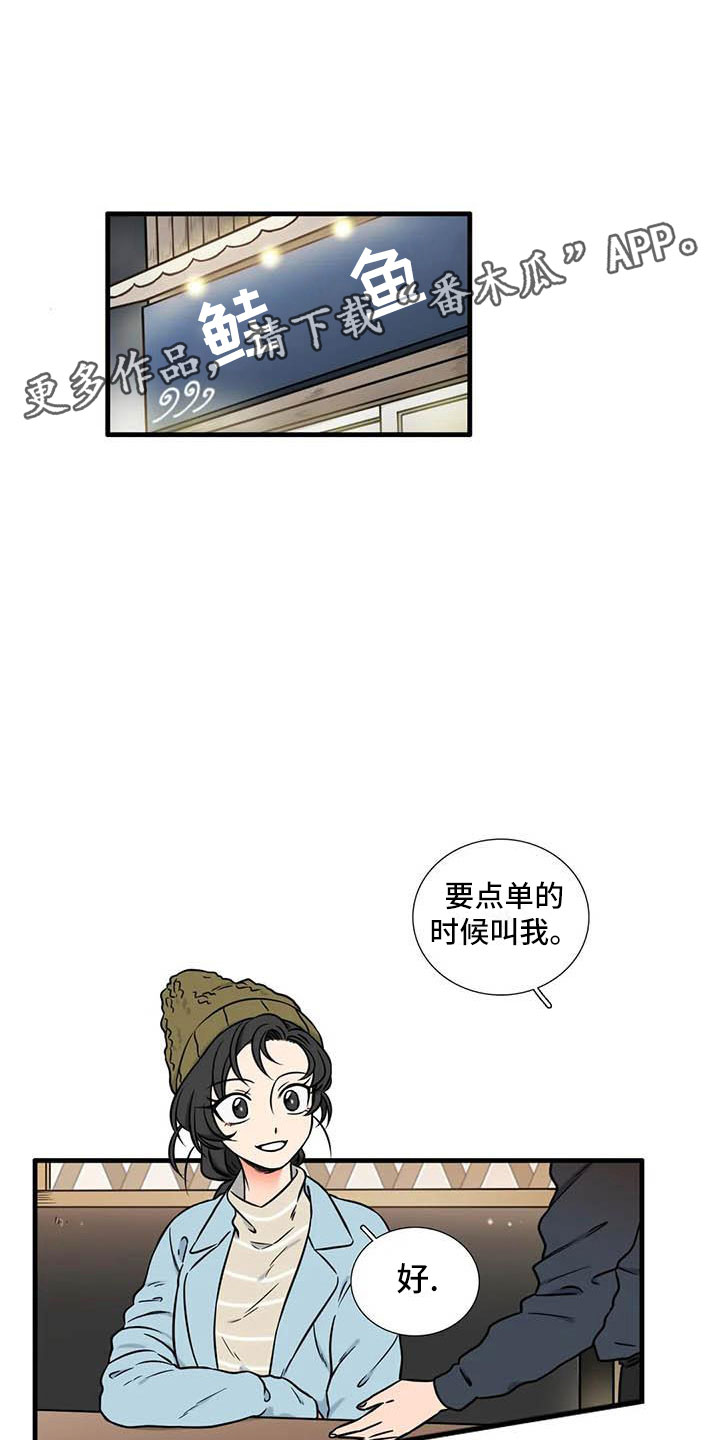 别愿如此漫画,第11章：一起吃饭1图