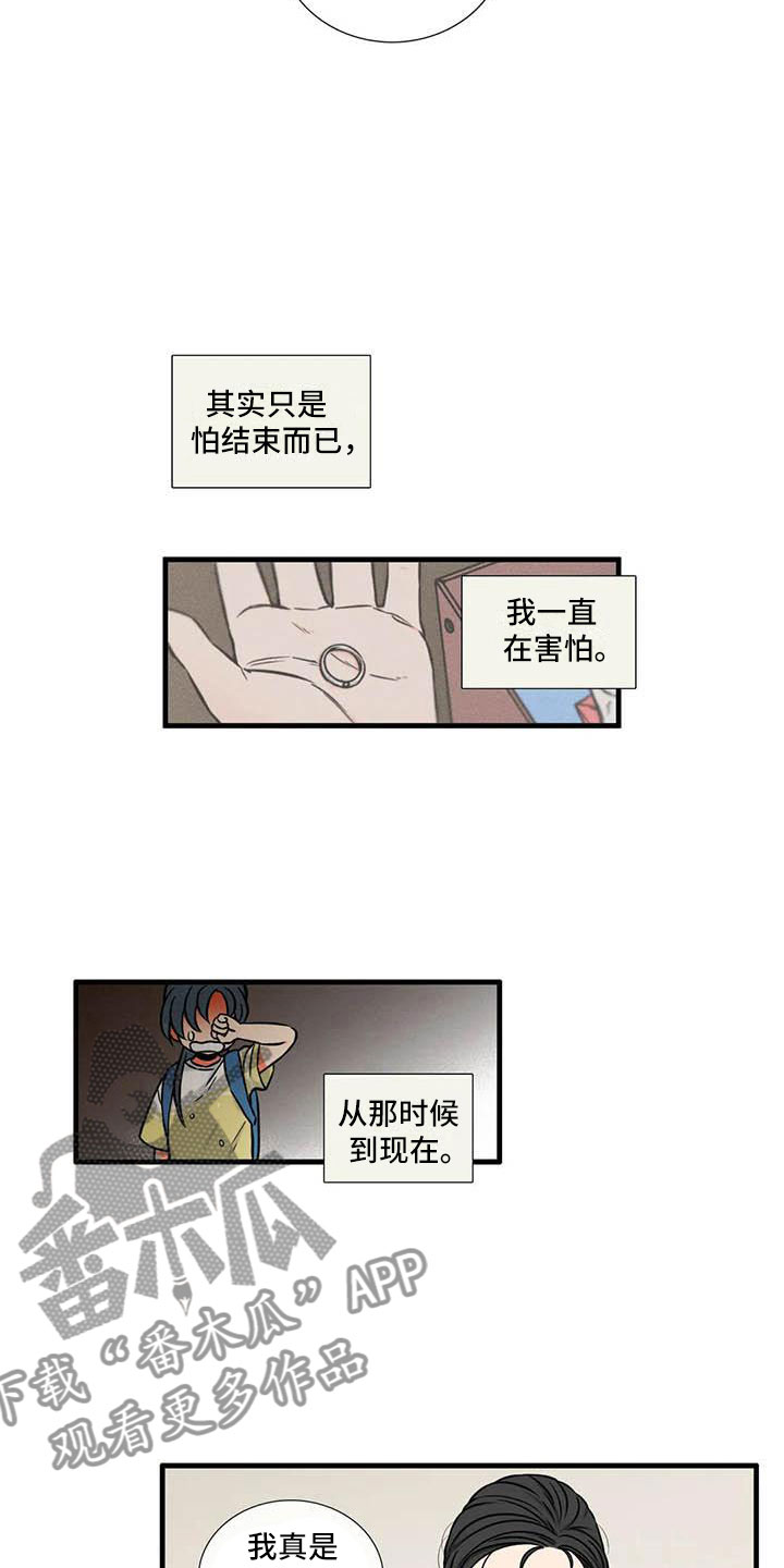 别愿如此漫画,第9章：流鼻血2图