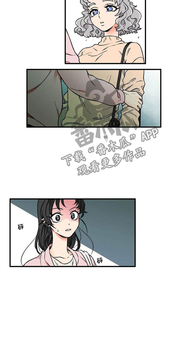 别愿如此漫画,第8章：坦诚一点1图