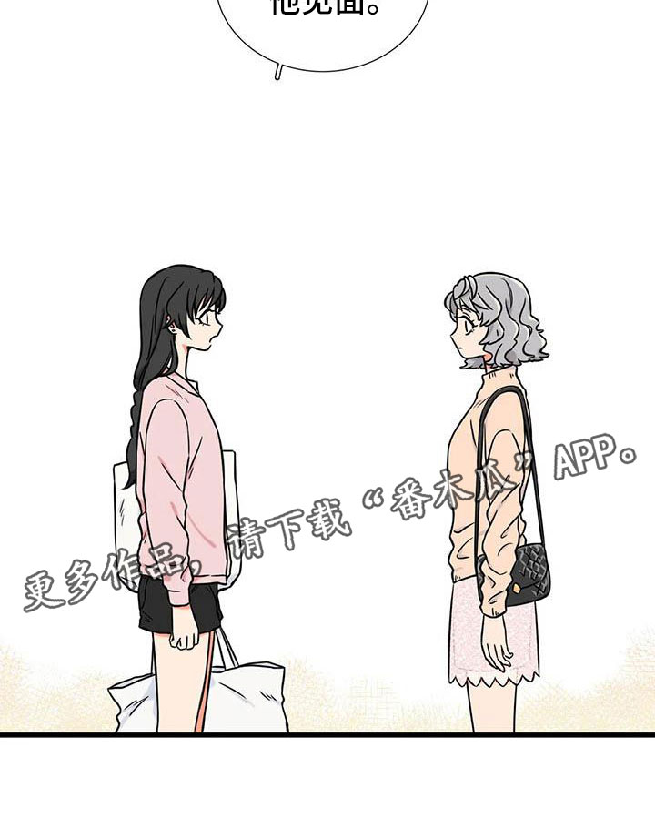 别愿如此漫画,第6章：想说的话1图
