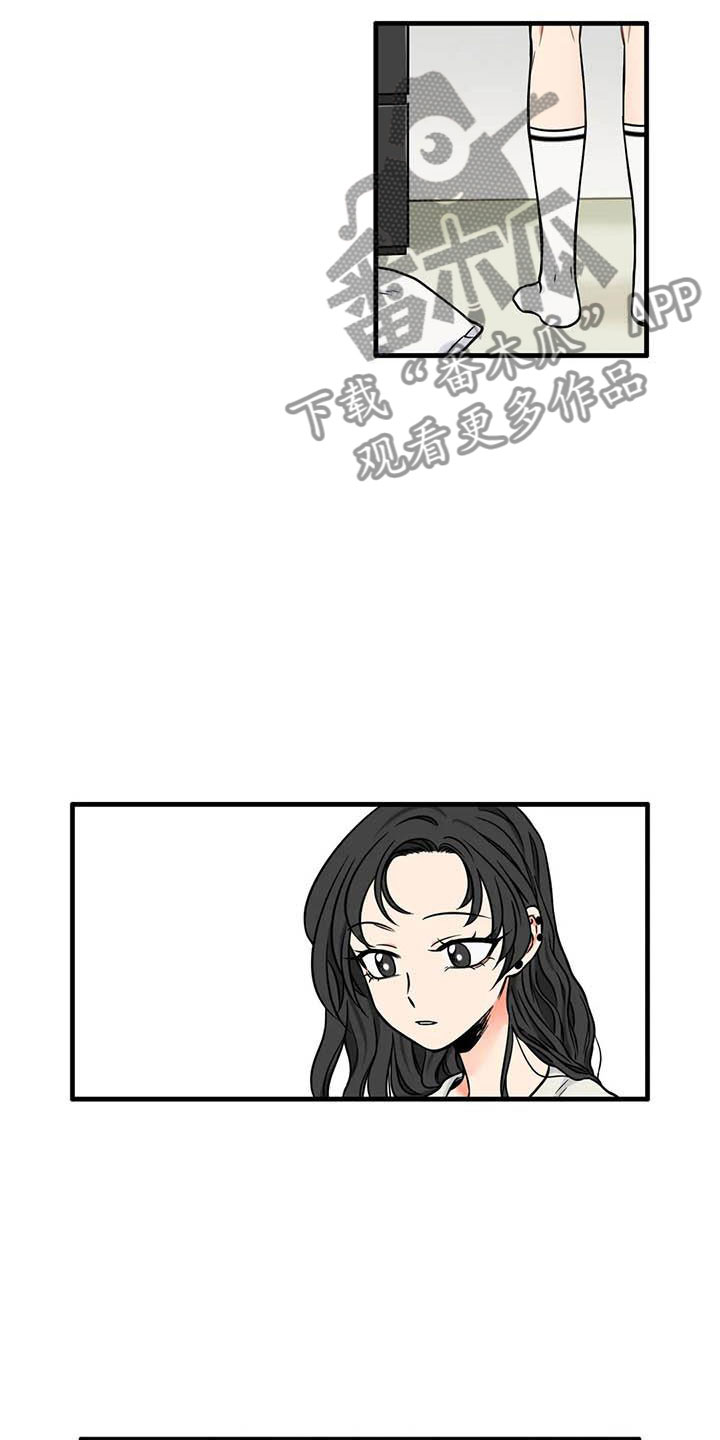 别愿如此漫画,第8章：坦诚一点1图