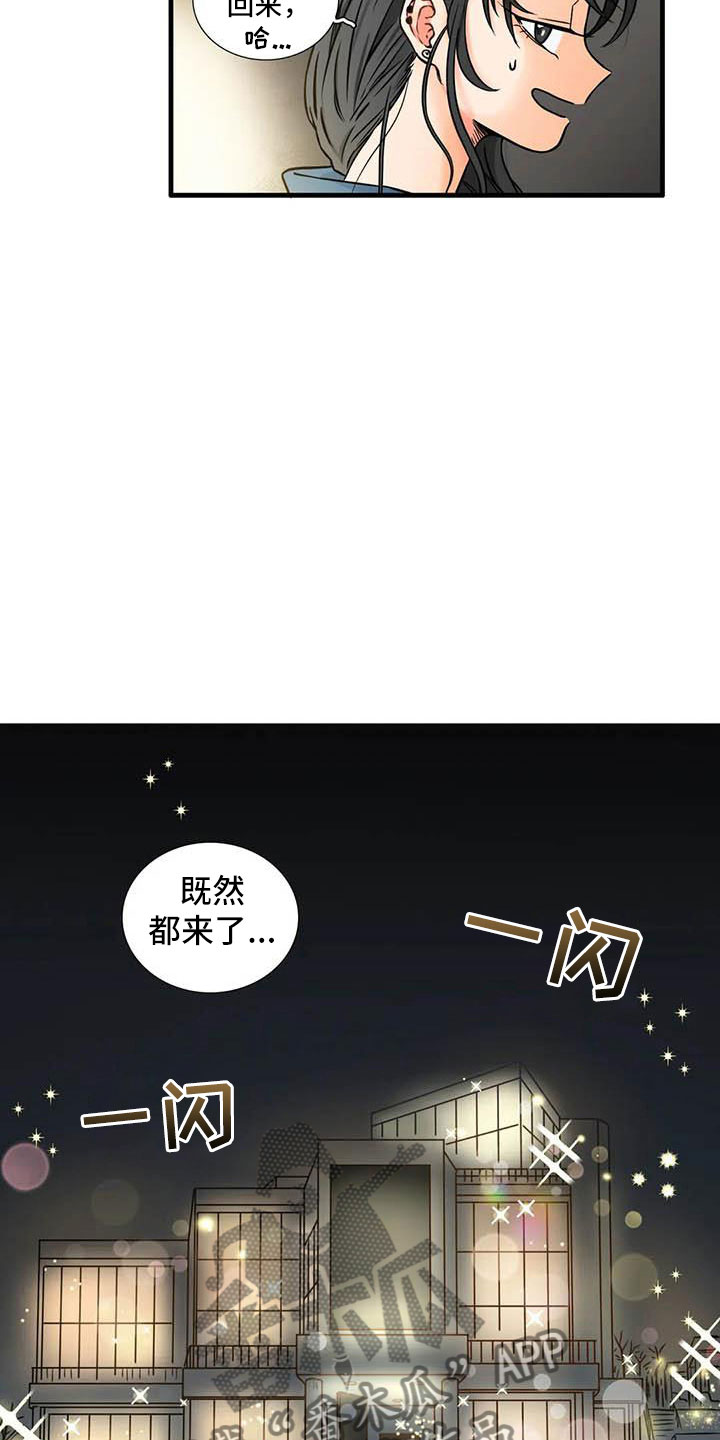 别愿如此漫画,第16章：我喜欢你4图