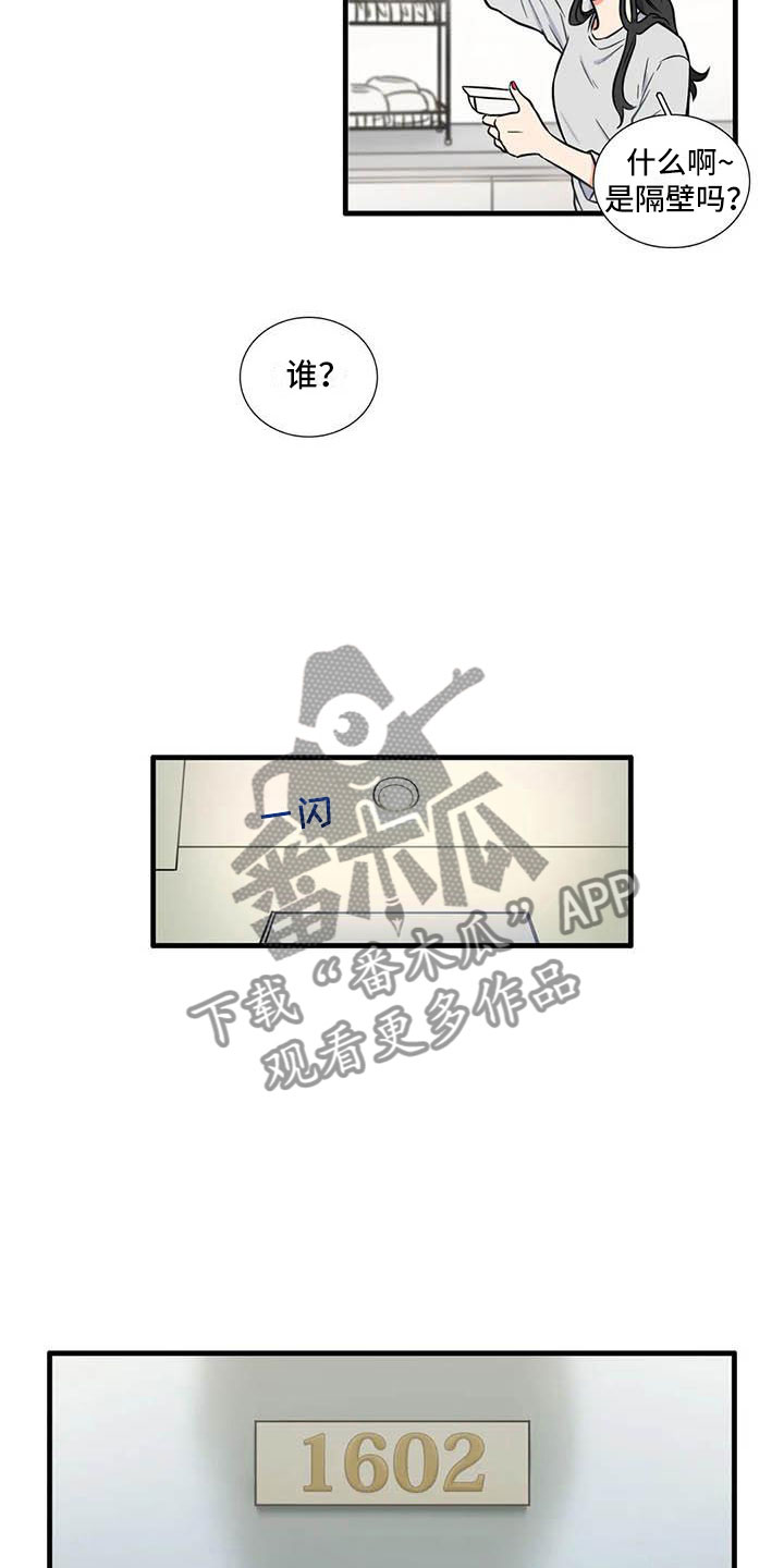 别愿如此漫画,第13章：是谁4图