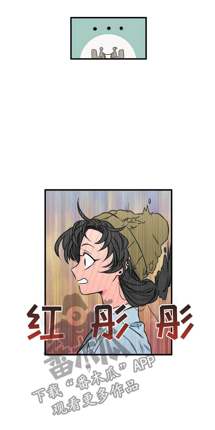 别愿如此漫画,第12章：认识4图