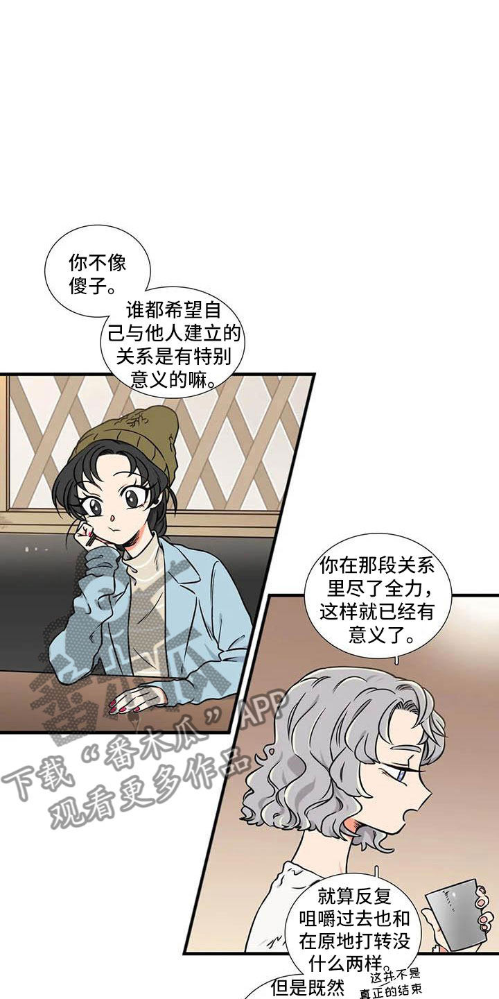 别愿如此漫画,第11章：一起吃饭2图