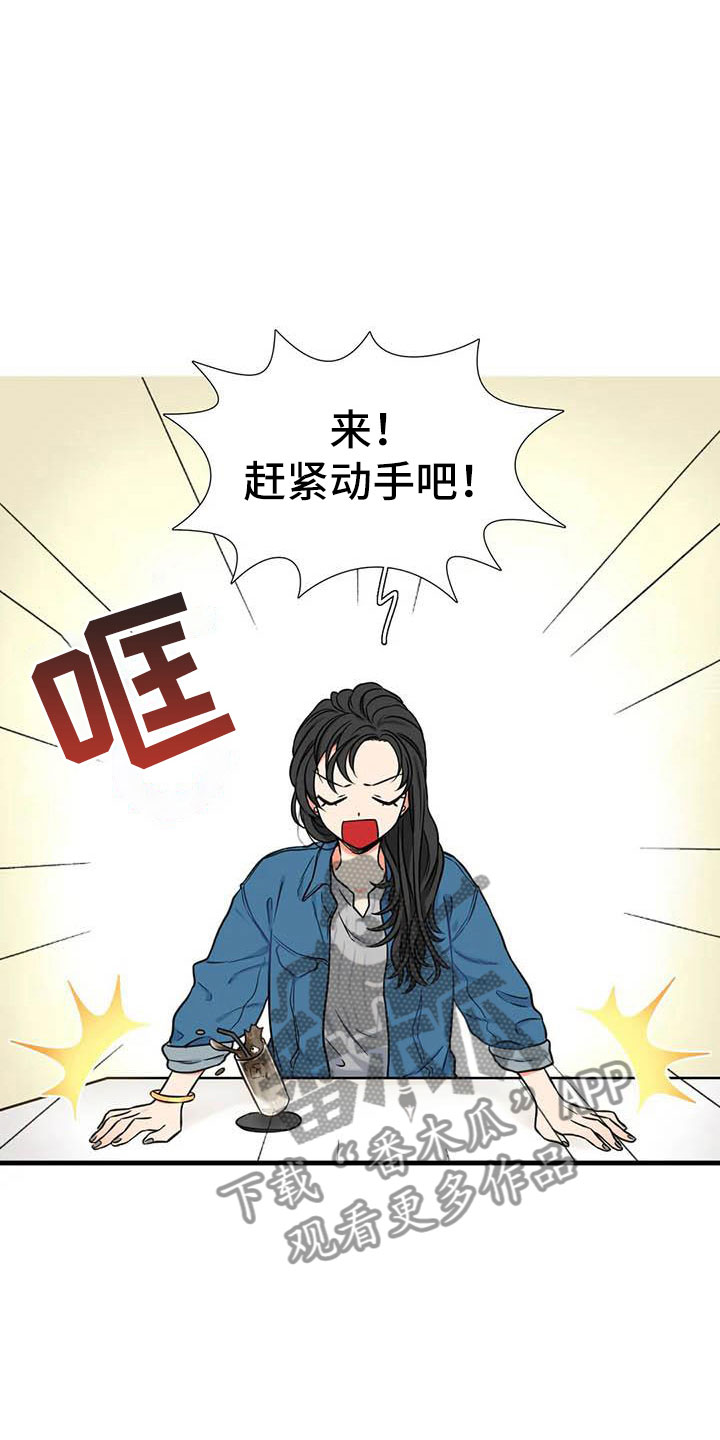 别愿如此漫画,第16章：我喜欢你5图