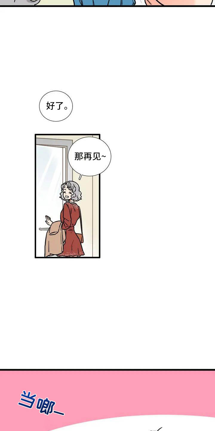 别愿如此漫画,第2章：报仇1图