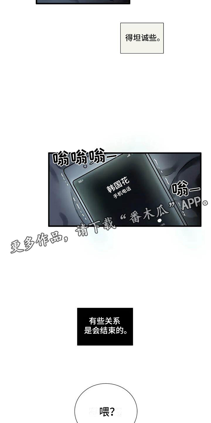 别愿如此漫画,第9章：流鼻血2图