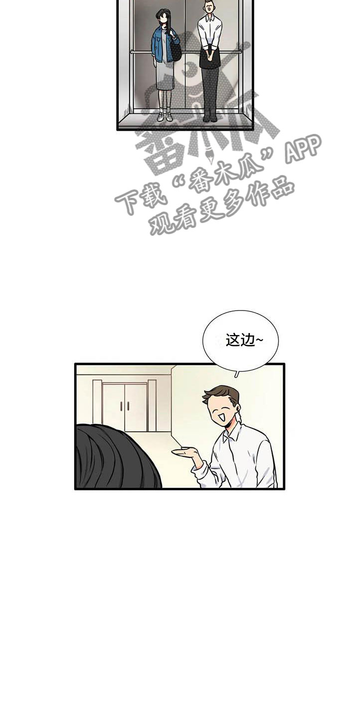 别愿如此漫画,第16章：我喜欢你2图