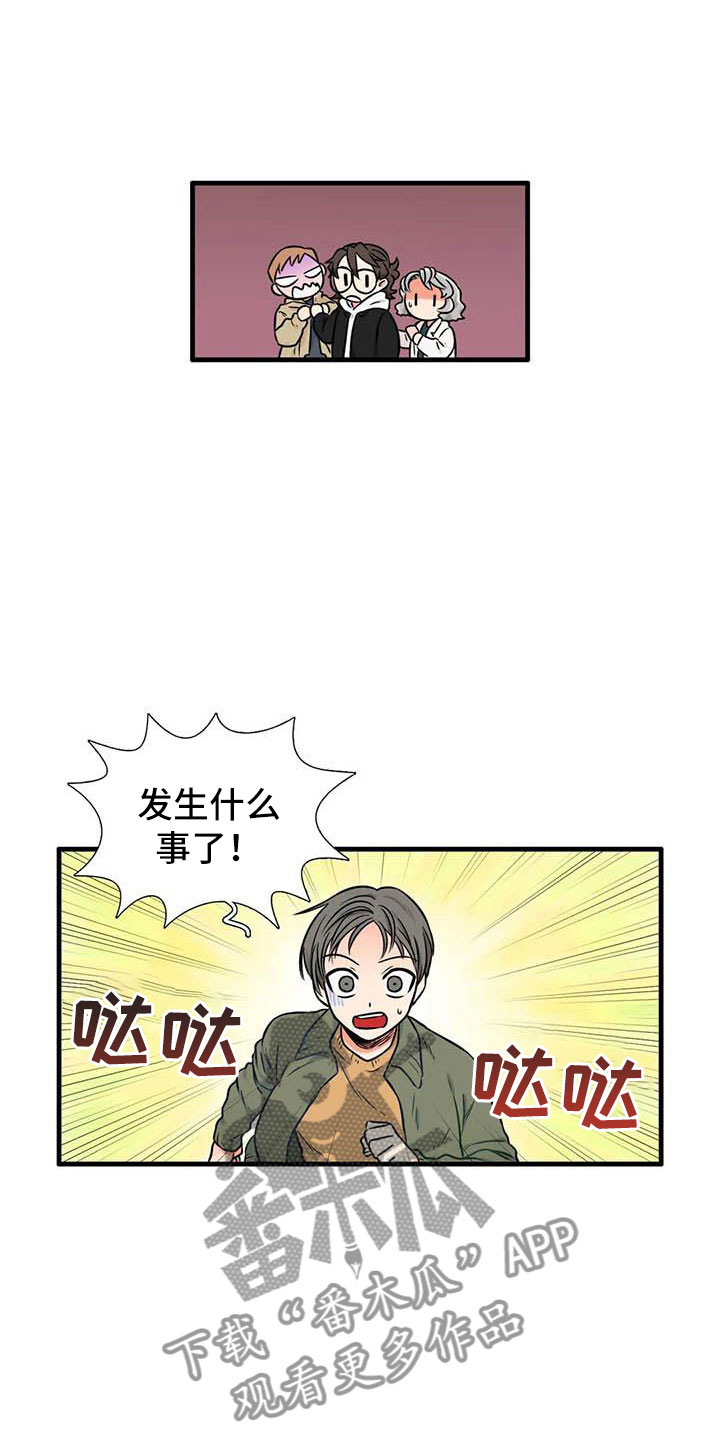 别愿如此漫画,第15章：社长2图