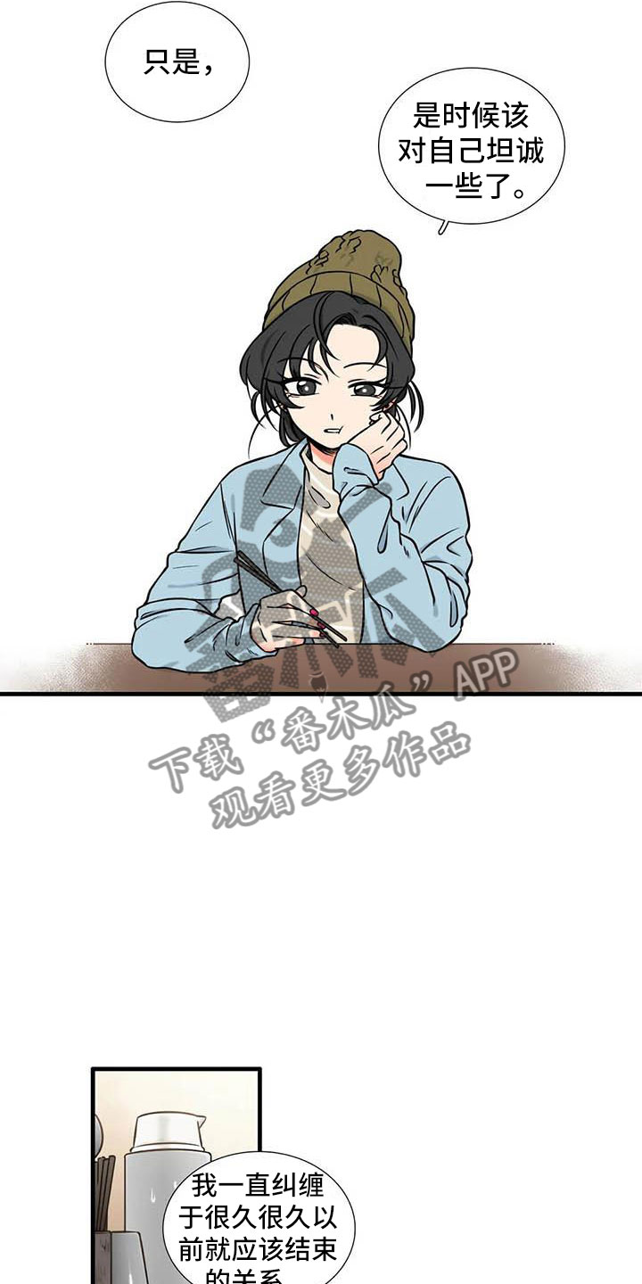 别愿如此漫画,第11章：一起吃饭5图