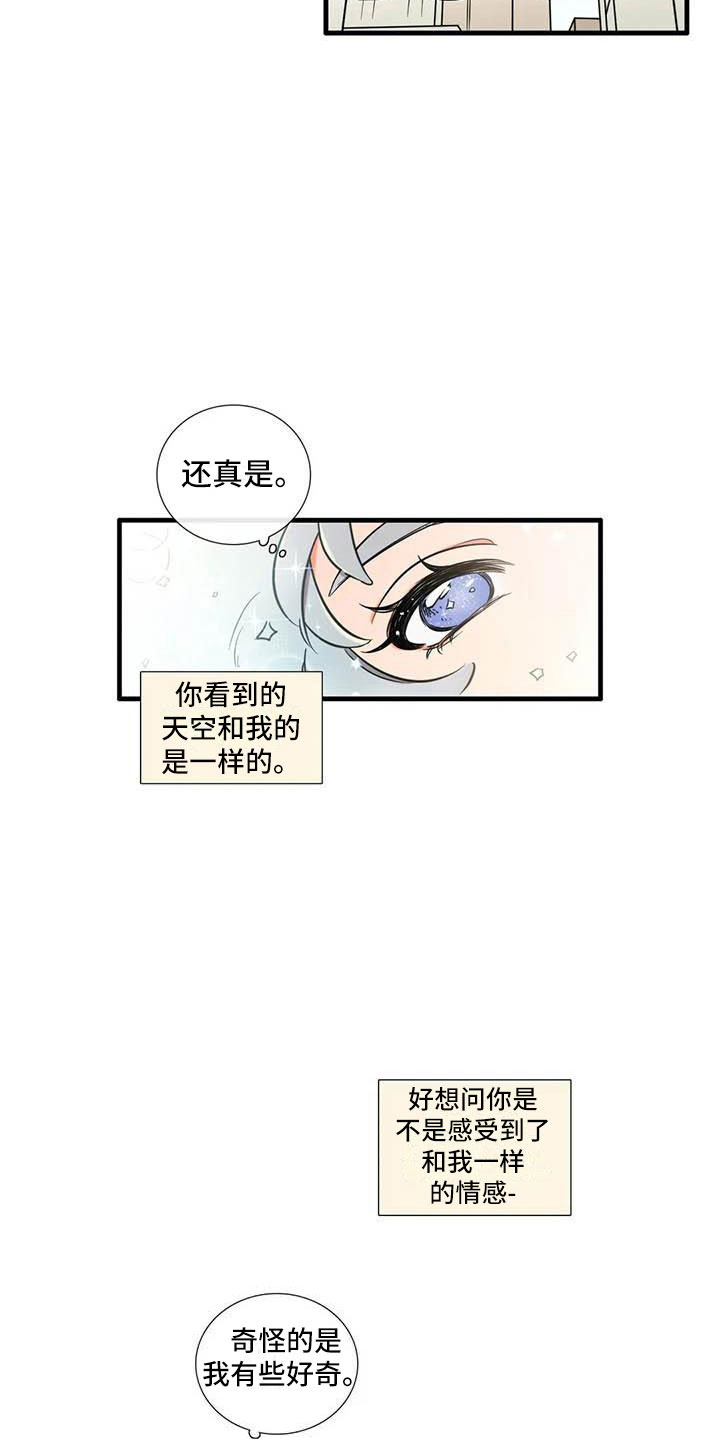 别愿如此漫画,第14章：你说什么1图