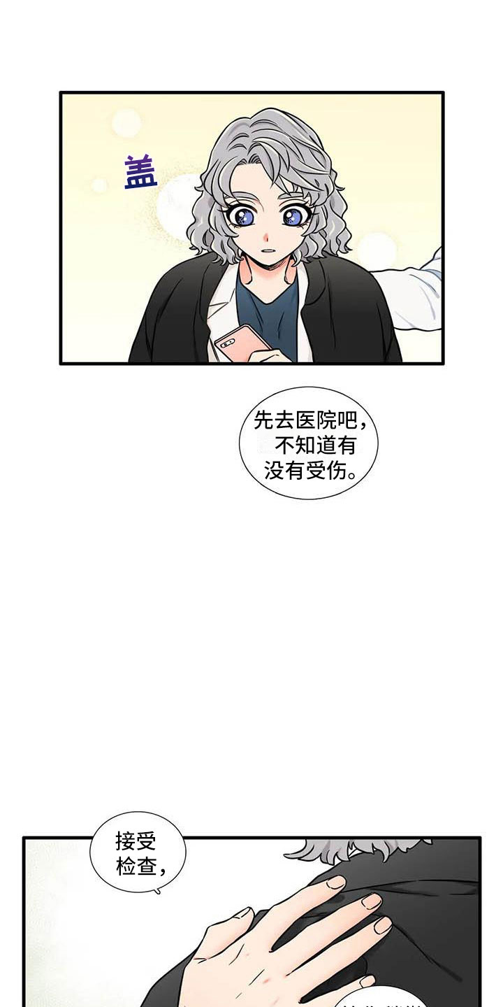 别愿如此漫画,第15章：社长2图