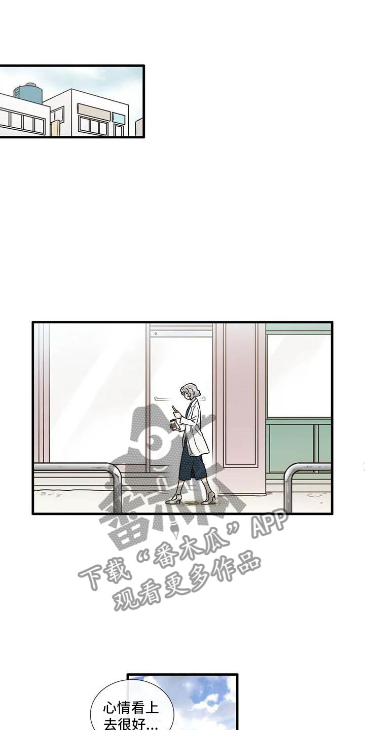 别愿如此漫画,第14章：你说什么4图